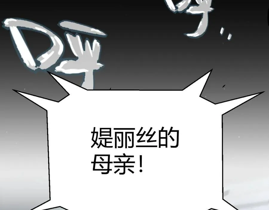 第349话 来自被毁灭的平行世界 第58页