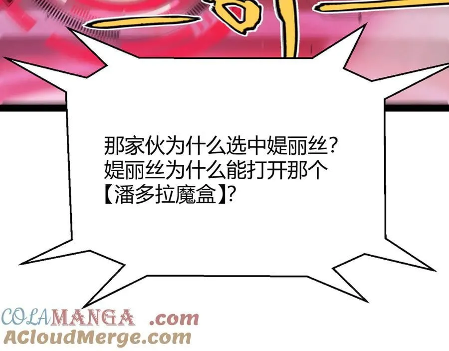 第349话 来自被毁灭的平行世界 第61页