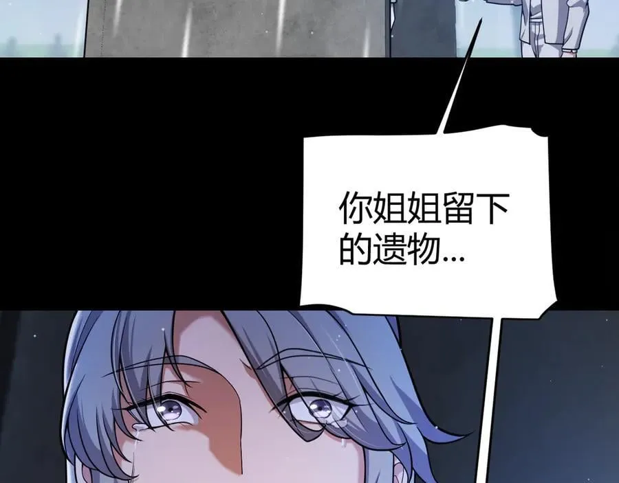 第349话 来自被毁灭的平行世界 第70页