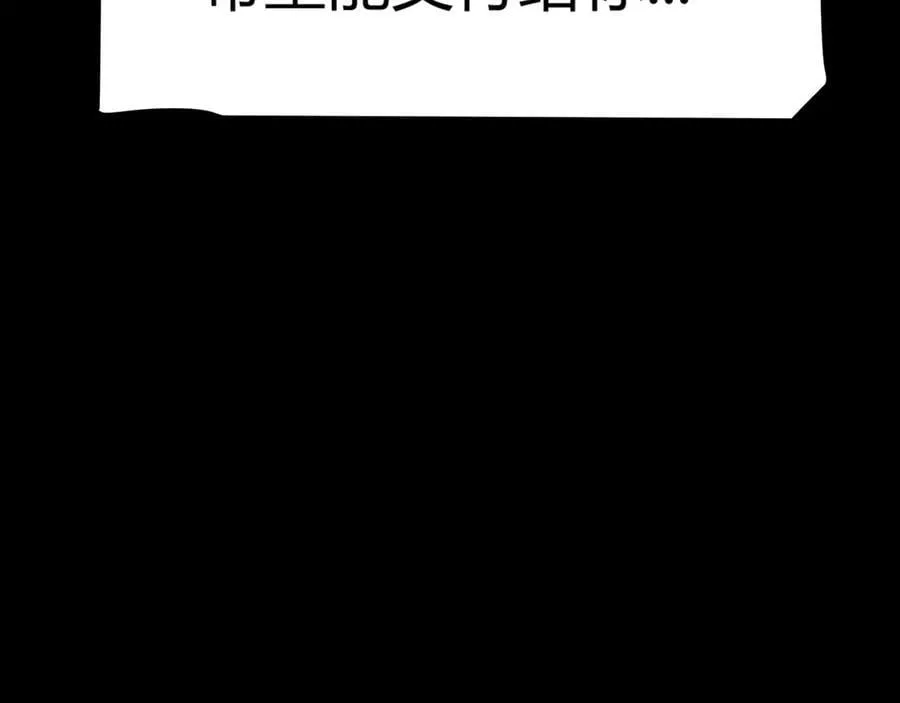 第349话 来自被毁灭的平行世界 第72页