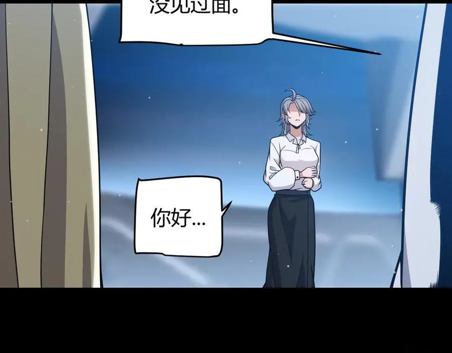 第349话 来自被毁灭的平行世界 第76页