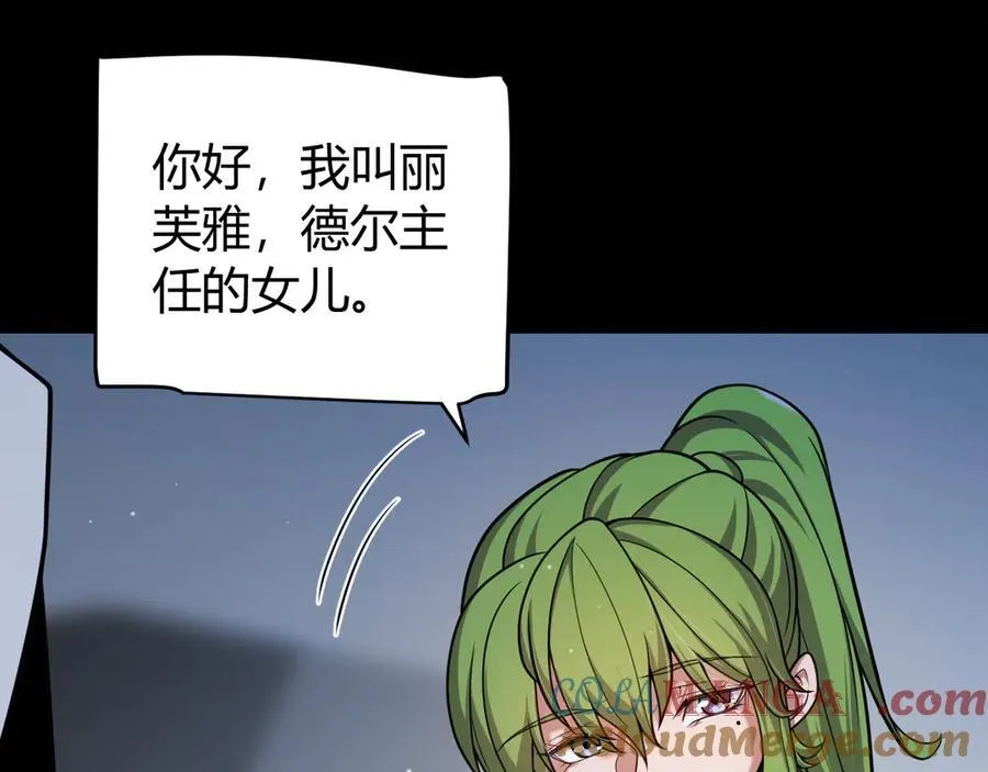第349话 来自被毁灭的平行世界 第77页