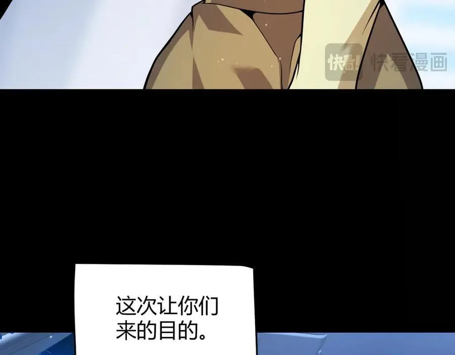 第349话 来自被毁灭的平行世界 第79页