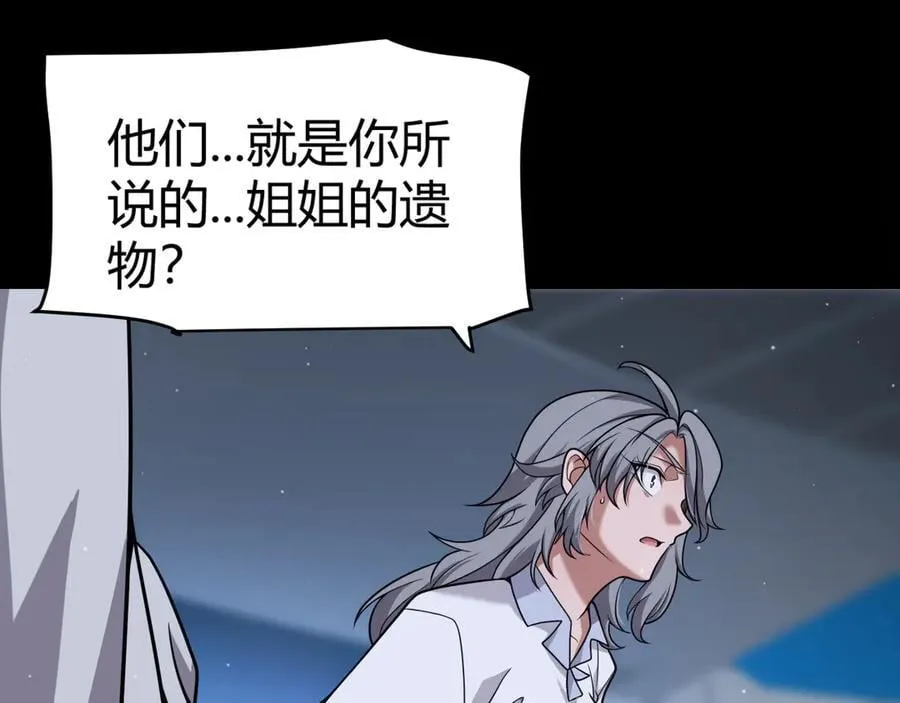 第349话 来自被毁灭的平行世界 第83页