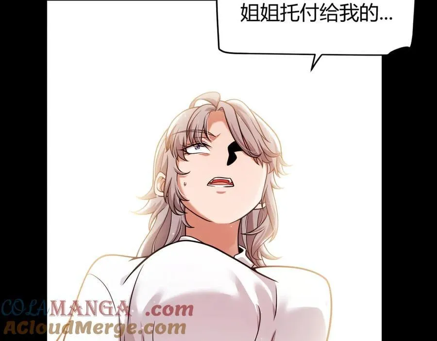 第349话 来自被毁灭的平行世界 第97页