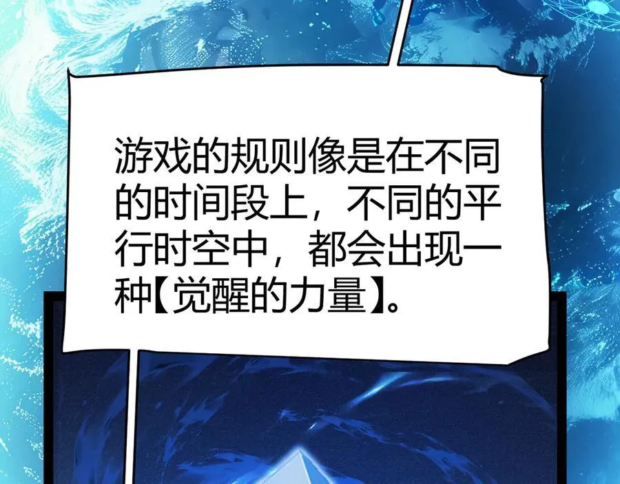 第349话 来自被毁灭的平行世界 第102页