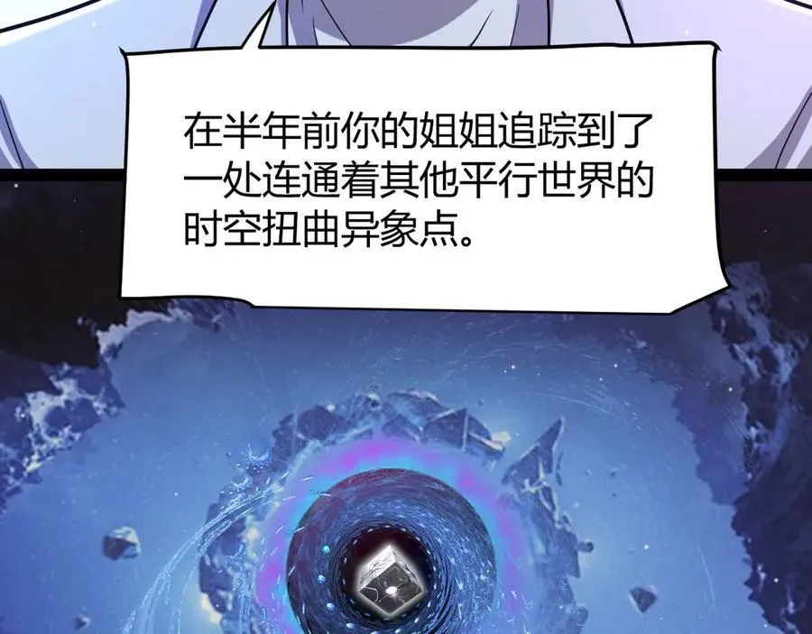 第349话 来自被毁灭的平行世界 第108页