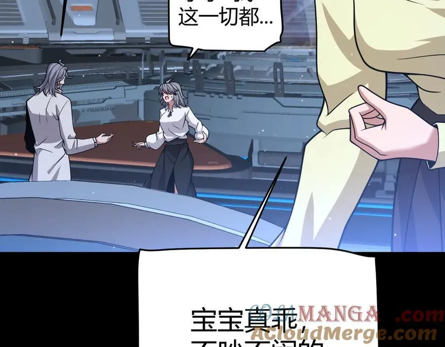 第349话 来自被毁灭的平行世界 第117页