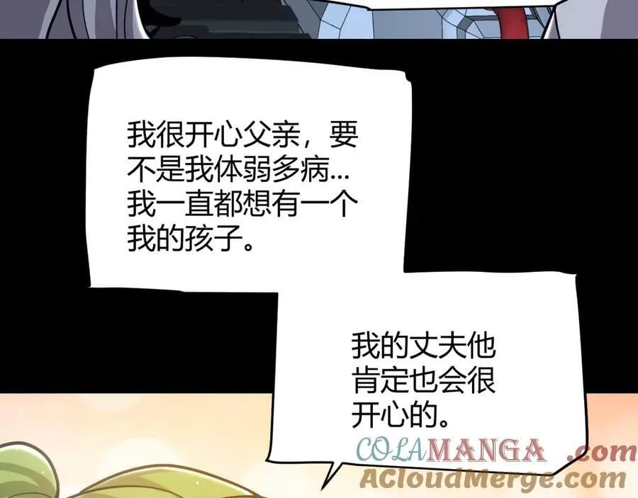 第349话 来自被毁灭的平行世界 第121页