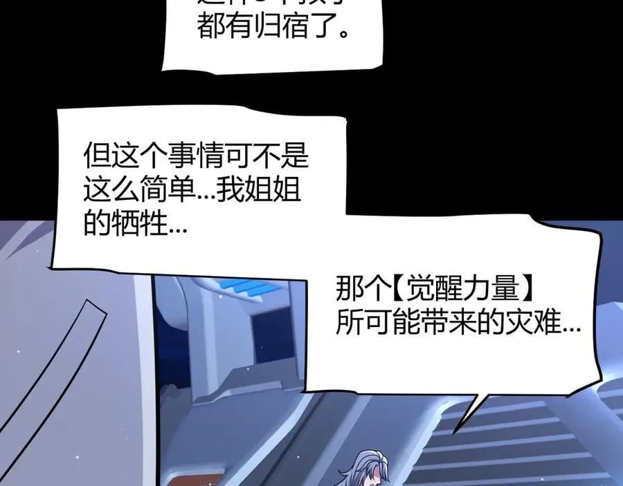 第349话 来自被毁灭的平行世界 第128页