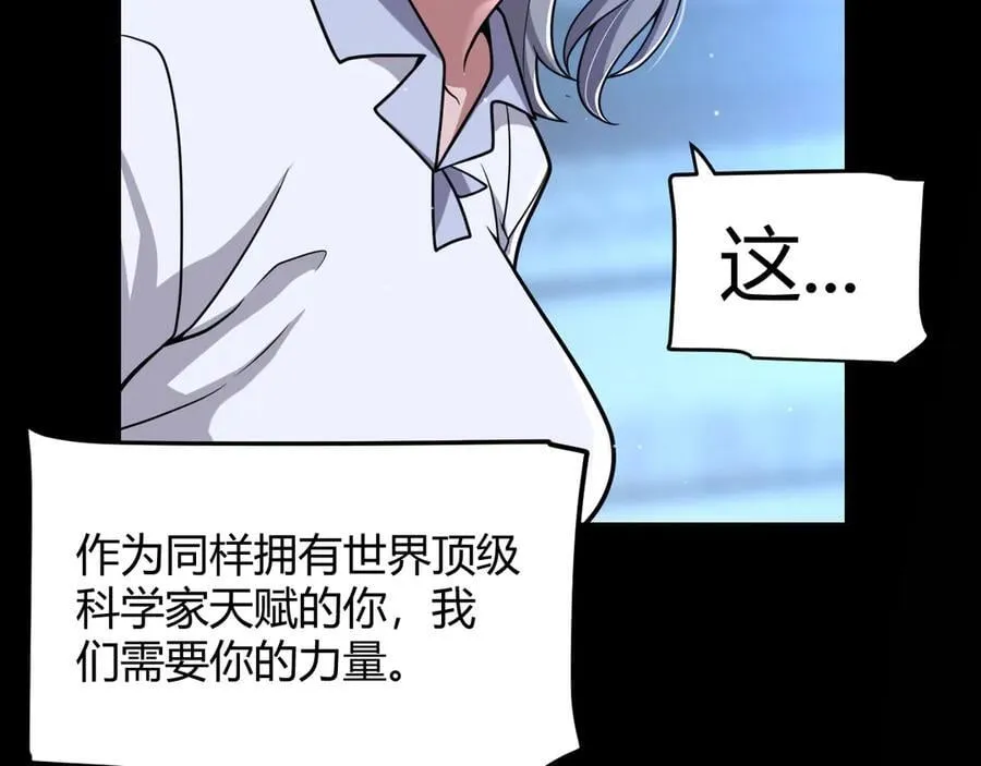 第349话 来自被毁灭的平行世界 第131页