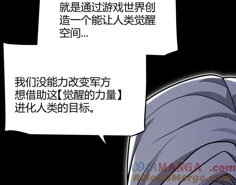 第349话 来自被毁灭的平行世界 第133页