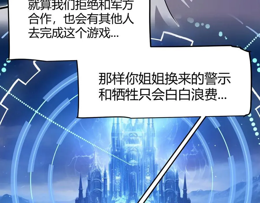 第349话 来自被毁灭的平行世界 第135页
