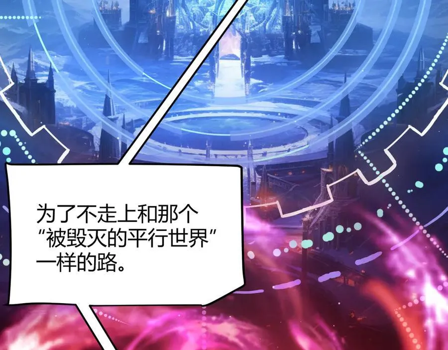 第349话 来自被毁灭的平行世界 第136页
