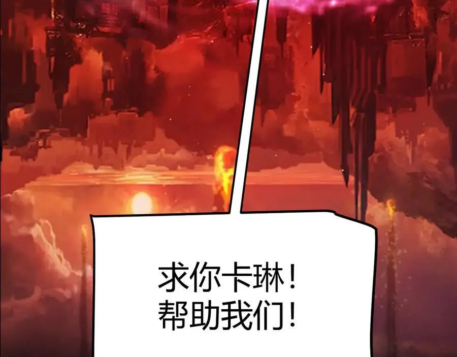 第349话 来自被毁灭的平行世界 第138页