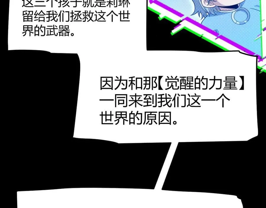 第349话 来自被毁灭的平行世界 第142页