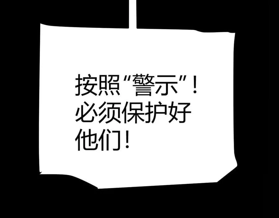 第349话 来自被毁灭的平行世界 第144页