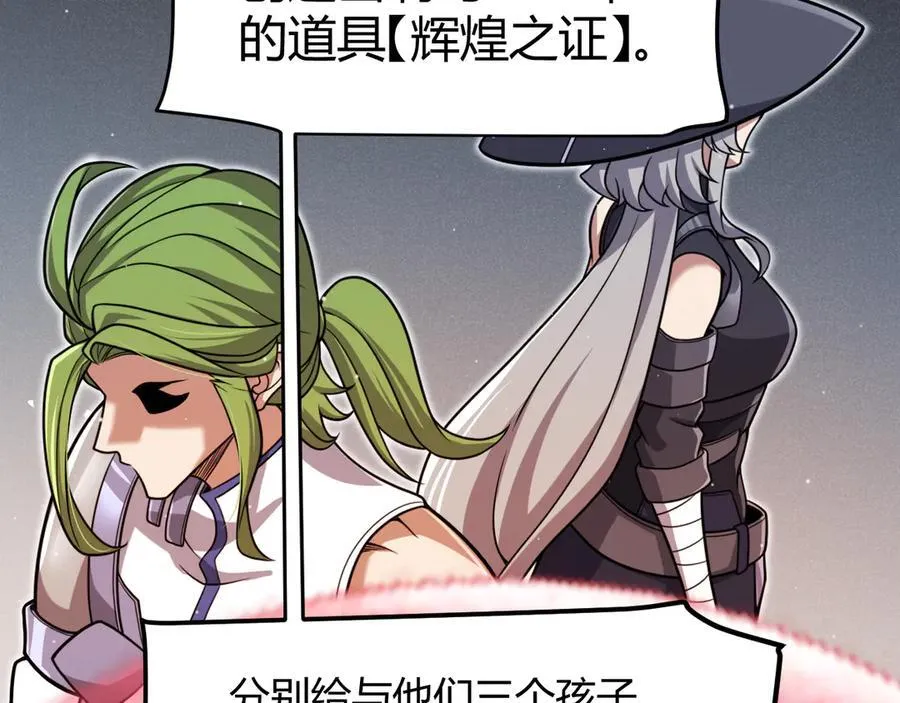 第349话 来自被毁灭的平行世界 第158页