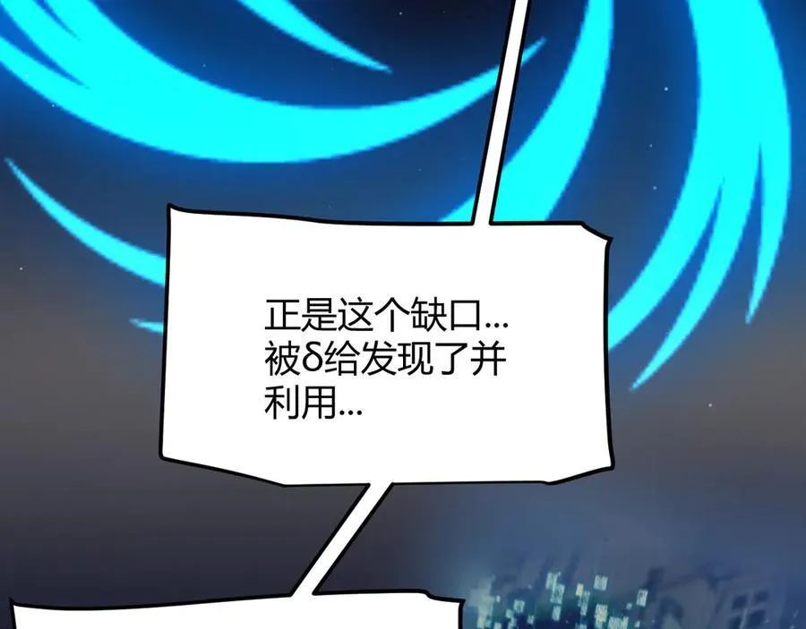 第349话 来自被毁灭的平行世界 第163页