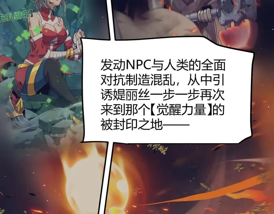 第349话 来自被毁灭的平行世界 第166页