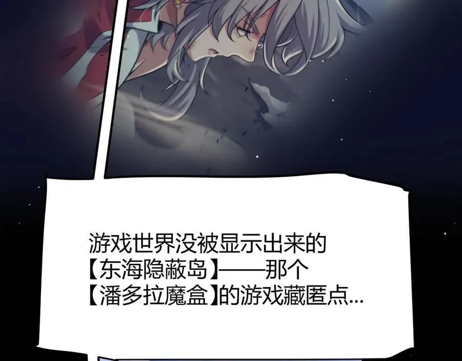 第349话 来自被毁灭的平行世界 第168页