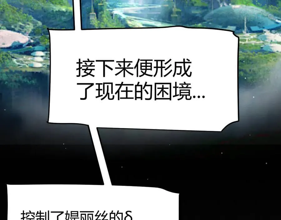 第349话 来自被毁灭的平行世界 第171页