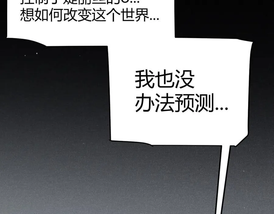 第349话 来自被毁灭的平行世界 第172页