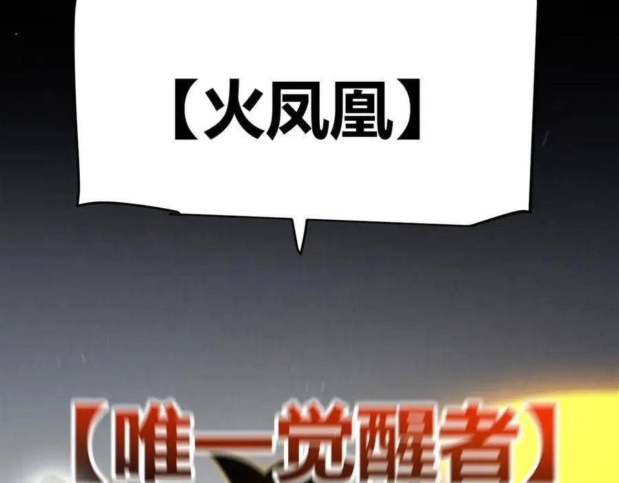 第349话 来自被毁灭的平行世界 第179页