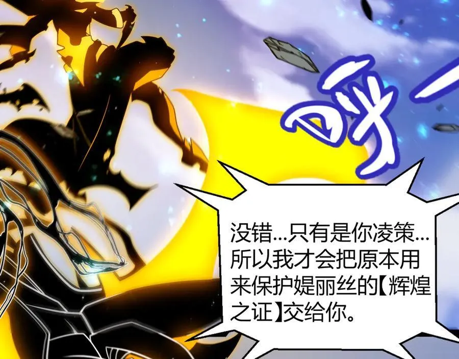 第349话 来自被毁灭的平行世界 第190页