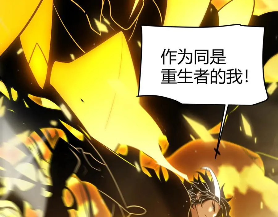 第349话 来自被毁灭的平行世界 第202页