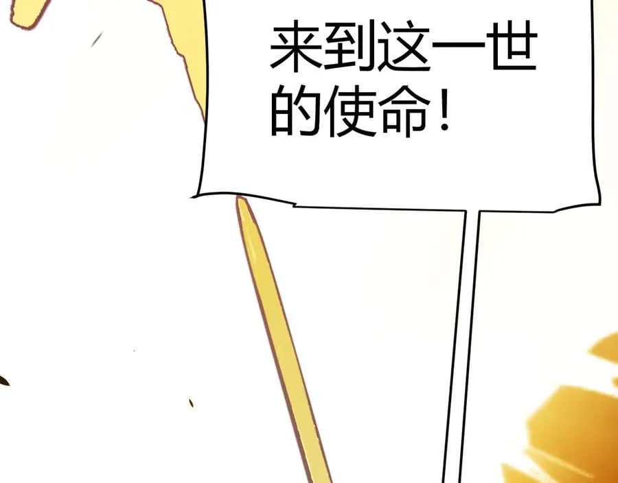 第349话 来自被毁灭的平行世界 第204页