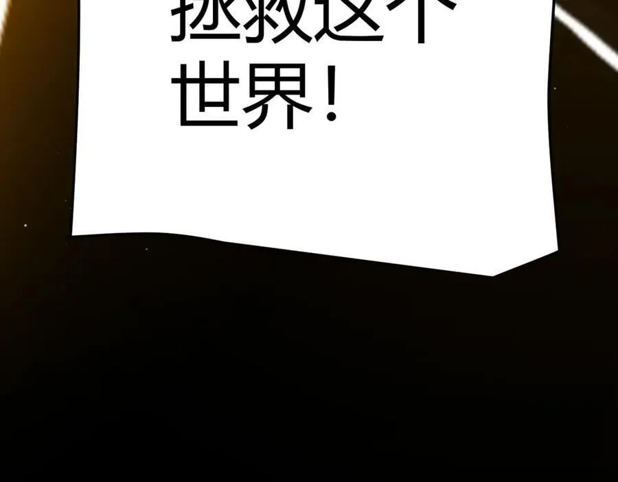 第349话 来自被毁灭的平行世界 第206页