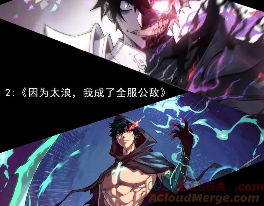 第349话 来自被毁灭的平行世界 第213页