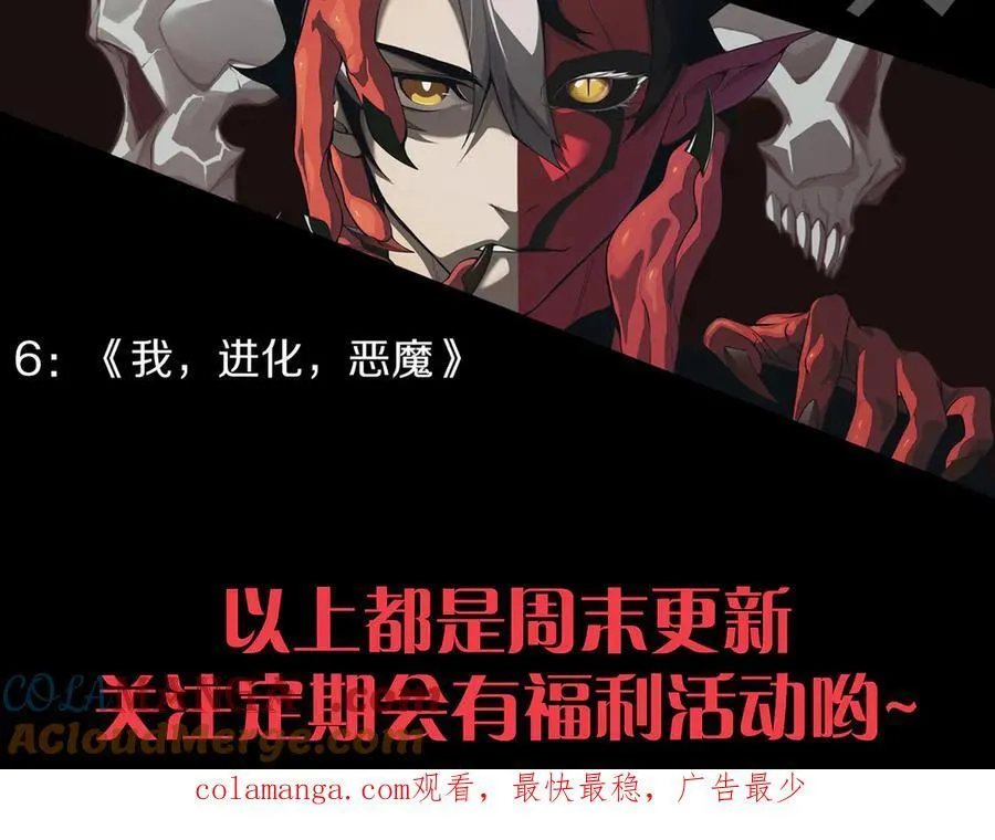 第349话 来自被毁灭的平行世界 第217页