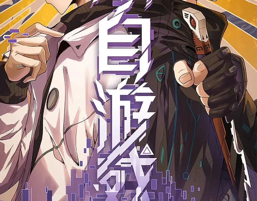 第350话 回到身边 第2页