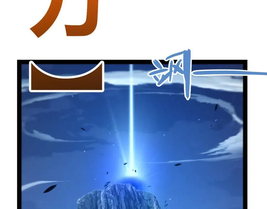 第350话 回到身边 第6页