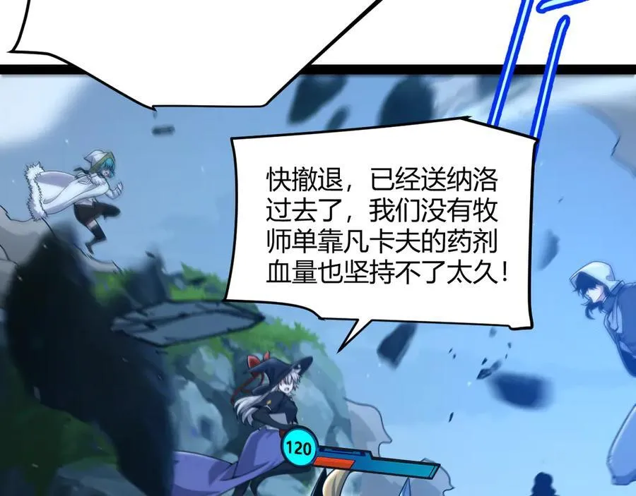 第350话 回到身边 第15页