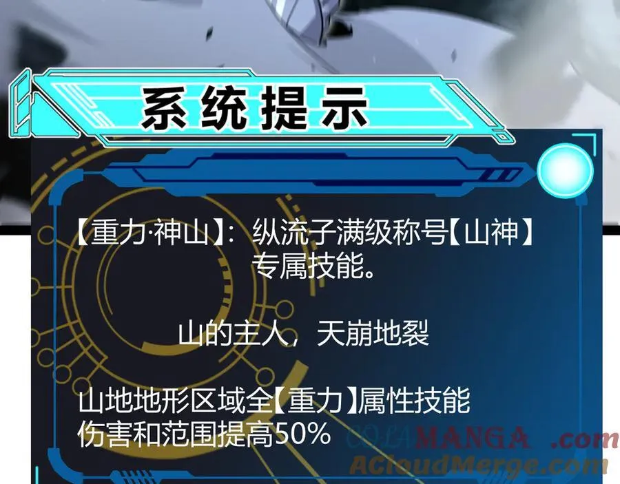 第350话 回到身边 第17页