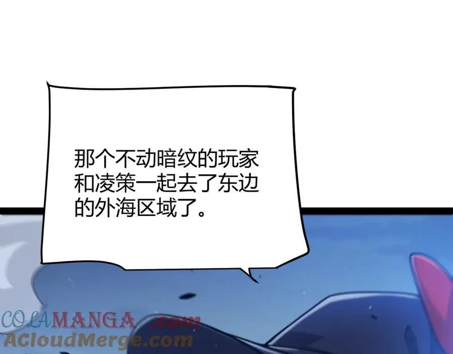第350话 回到身边 第21页