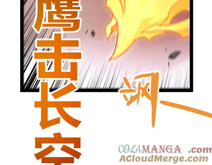 第350话 回到身边 第29页