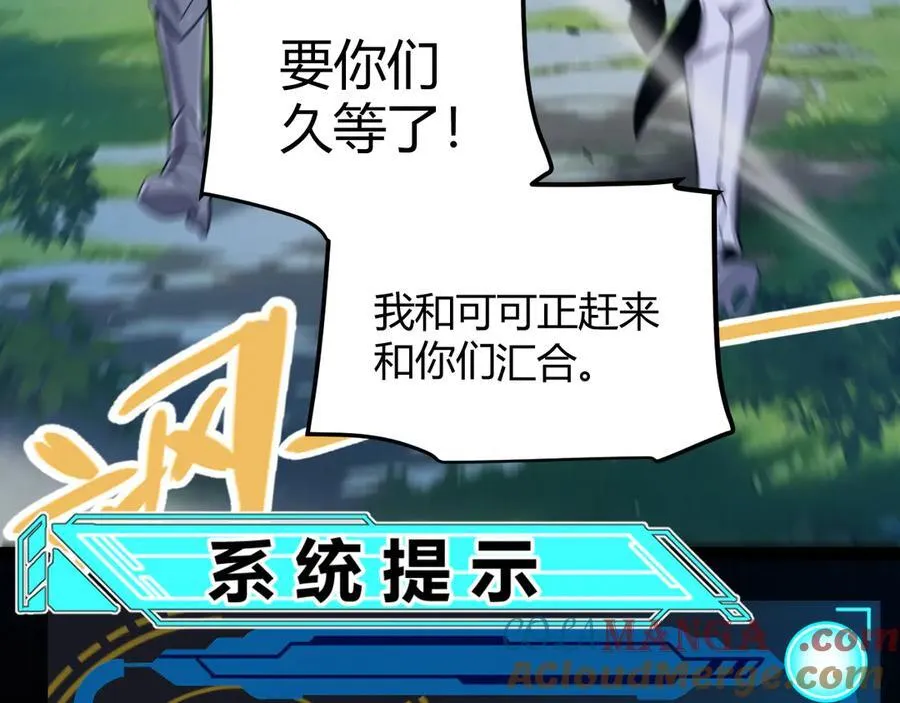 第350话 回到身边 第41页