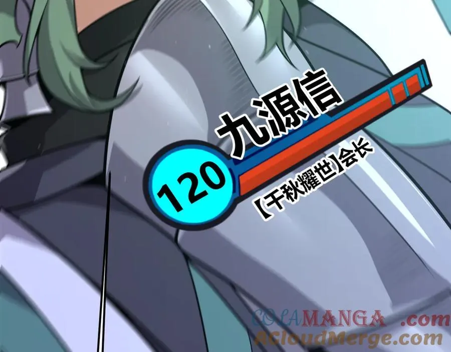 第350话 回到身边 第57页