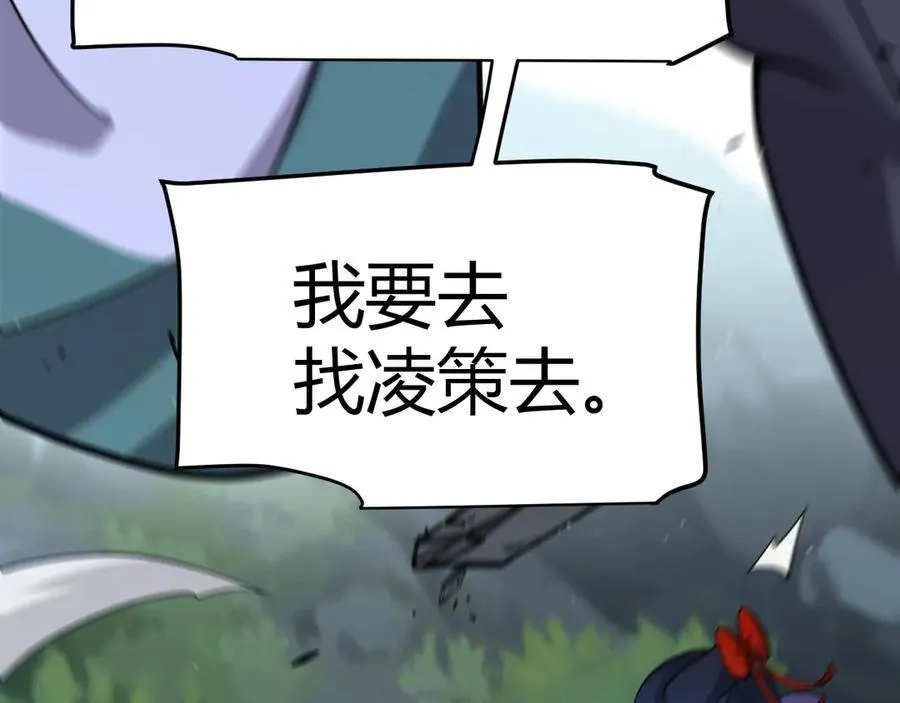 第350话 回到身边 第59页