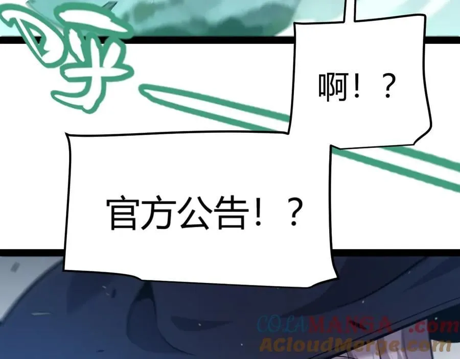 第350话 回到身边 第61页