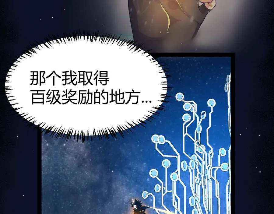 第350话 回到身边 第74页