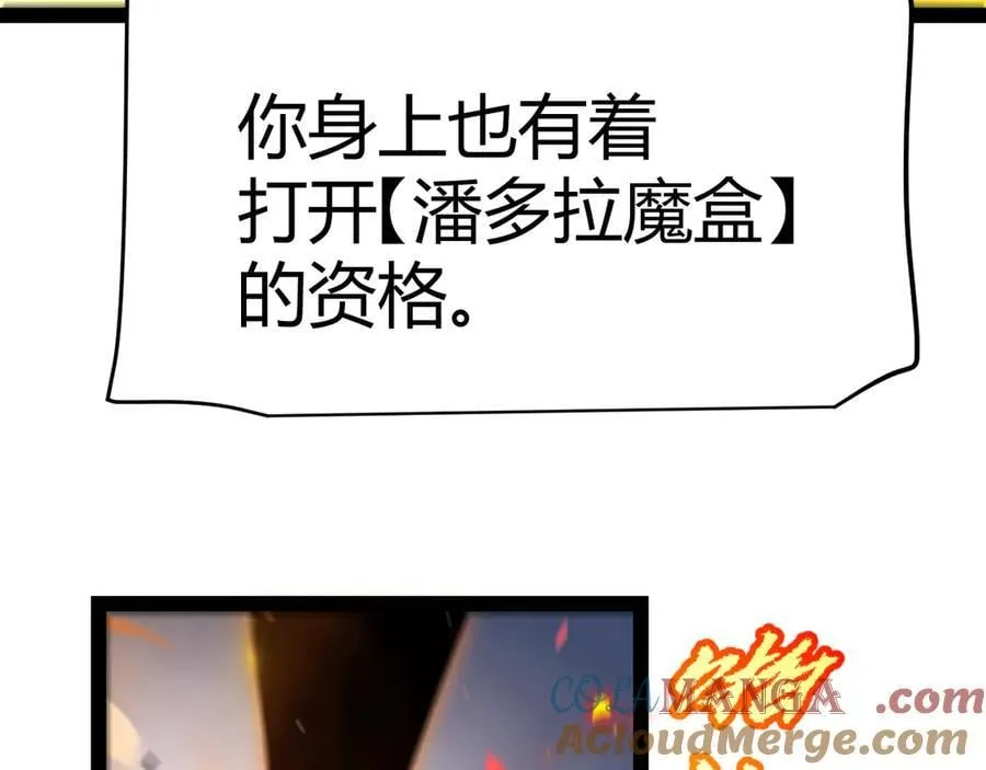 第350话 回到身边 第85页