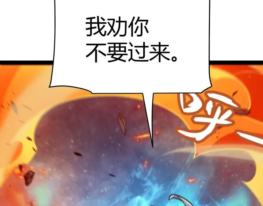 第350话 回到身边 第90页