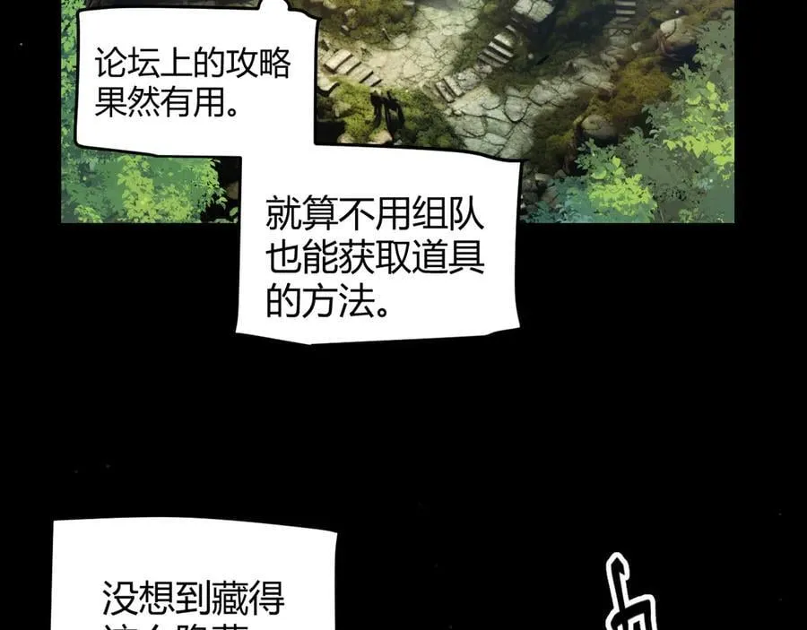 第350话 回到身边 第98页