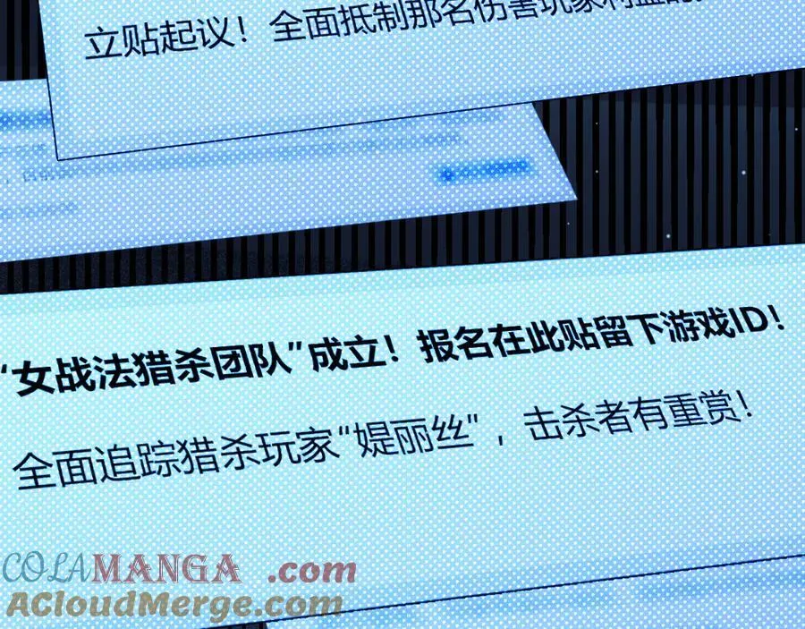 第350话 回到身边 第105页
