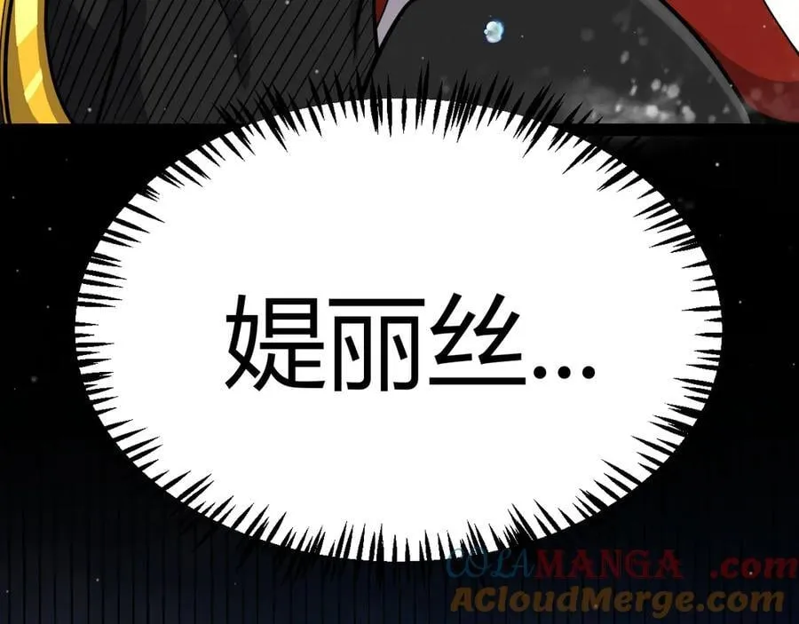第350话 回到身边 第109页